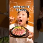 絶賛ダイエット中🏋️✨#兵庫#神戸#グルメ#japanesefood#eating