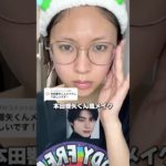 芋女が本田響矢くん風メイクで国宝級イケメンに変身⁉️ #本田響矢 #メイク #変身