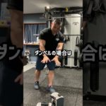 【初心者向けです】#筋トレ #富山パーソナルジム #通わないパーソナルジム