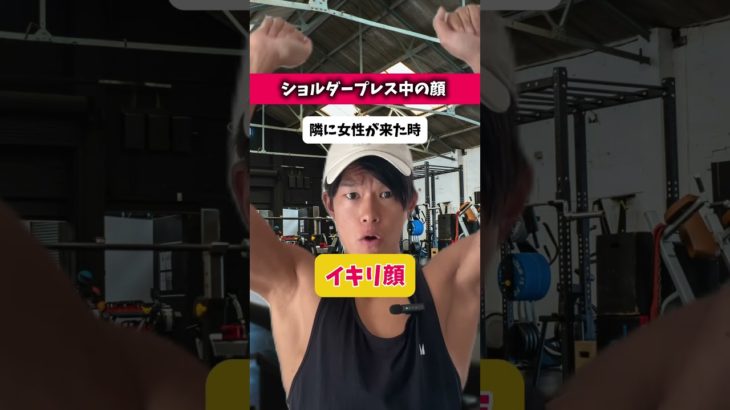 見栄張っちゃうよねぇ#筋トレあるある