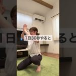 下半身のむくみスッキリ #アラフォーダイエット #脚やせ