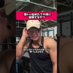 筋トレ初心者の頃よくやった#筋トレあるある