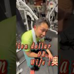 今日もがんばる #新しい挑戦 #40代 #challenge #ジムチャレンジ #ダイエット #40代ショート #成果を出す