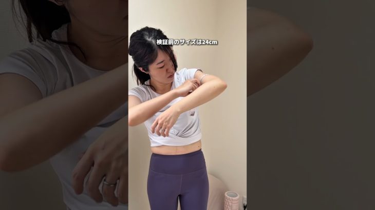 52日目　レディーガガの二の腕トレ細くなる？　#アラフォー  #ダイエット #検証 #二の腕痩せ  #レディーガガ