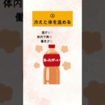 麦茶を飲むと得られる驚愕のダイエット効果6選#ダイエット #料理 #雑学  #レシピ #ファスティング