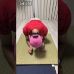 64日目 消防士さんの筋トレにチャレンジ！！ ちょっと手首痛めたので今週は脚だけ #体幹トレーニング
