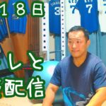 真・筋トレと雑談7月18日