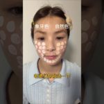 Korean Beauty tutorial #makeuptutorial#メイク #妆容#dailymakeup#beauty#메이크업 #makeupartist #kmakeup