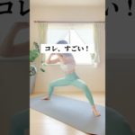 脚スッキリ✨下半身引き締めトレーニング！#ダイエット #宅トレ #痩せる #脚痩せ #exercise