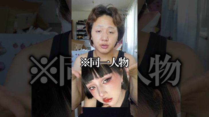 強め激盛れメイクをしたい子は必ず見なさいよ⁉️😡 #メイク #おすすめ #垢抜け #makeup #makeuptutorial #makeuphacks #chinesemakeup #fyp