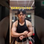 肩をデカくしたい人必見「ラテラルレイズ」解説 #筋トレ #筋トレ初心者