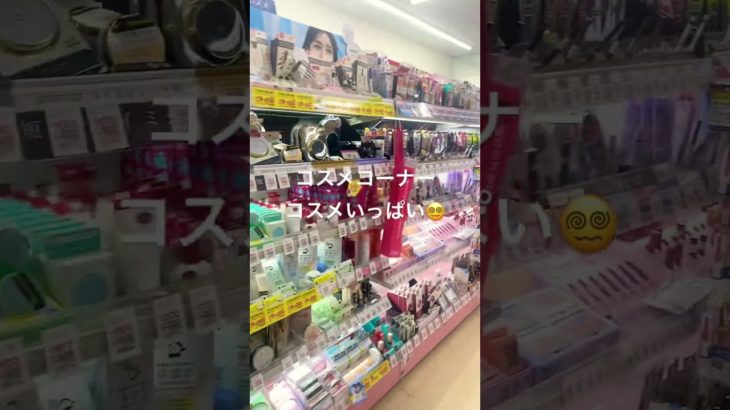爆買い #コスメ #雰囲気ゲー #メイク #人気になりたい