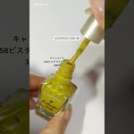 キャンメイクとキャンドゥで花火ネイルの塗り方動画🎆