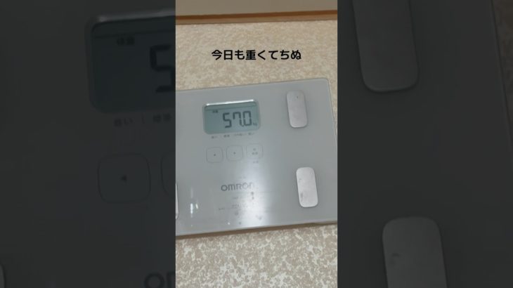 #ダイエット #ダイエット記録 #ダイエット垢 #ランニング #酒飲み女 #アラサー #アラサーダイエット