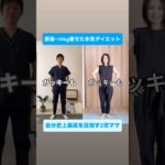 ガッキーもやってるよ🩵#ゆきトレ #宅トレ #産後ダイエット #楽しくダイエット