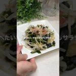 【レシピ】梅味のもやしサラダ #簡単ごはん #簡単レシピ #ダイエットレシピ