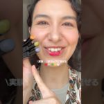 💄赤リップに💚💛🤍変なリプモンを混ぜたら？
