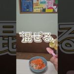 【1分で認知症予防ダイエット料理】もやしと人参のゴマ和え#ダイエット#ダイエットレシピ#認知症予防#認知症 #健康#もやしレシピ#もやし#人参#人参レシピ#にんじん#にんじんレシピ#酢の物#サラダ#食