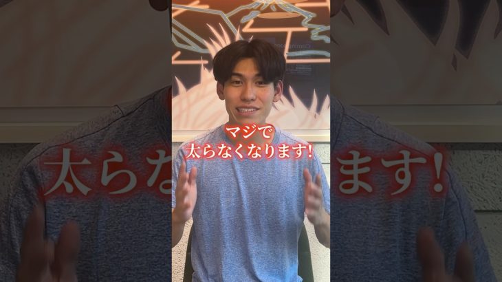 食後に1分やると痩せるルーティーン＃ダイエット＃40代ダイエット＃50代ダイエット＃痩せる＃痩せたい