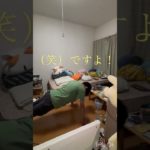 筋トレ生活152日目#筋トレ #筋トレ生活 #腕立て伏せ #152日目