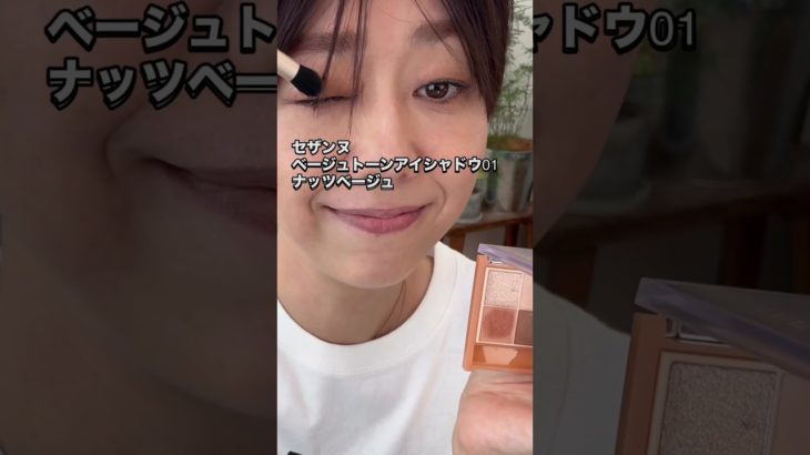 51歳！まだまだこれからアップデート！ #50代メイク #美容 #メイク