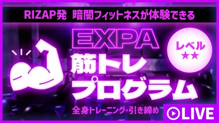 LIVE_EXPA_ヨガ