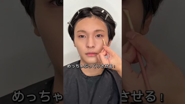 #jungkook さん風メイク流行ってるよね！！詳しいアイテムはコメントで返信します🌟 #メンズメイク #メイクでイメチェン #メイク美容師 #mensmake