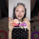 みなさんの気になるコスメが見つかりますように！ #おすすめ #美容 #メイク #垢抜け #一重 #一重メイク #コスメ #qoo10 #メガ割 #韓国コスメ #プチプラ #プチプラコスメ
