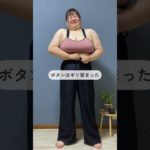 避けてきたデニム履いてみた！#ダイエット #アラサー #デニム