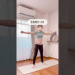 下腹凹む最強トレ🔥#ダイエット #くびれ #アラフォーダイエット #垢抜け