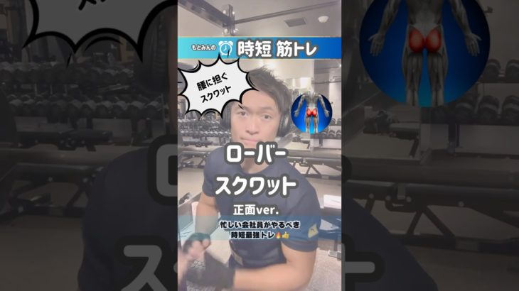 ローバースクワット #筋トレ #ダイエット #長野県 #筋肥大