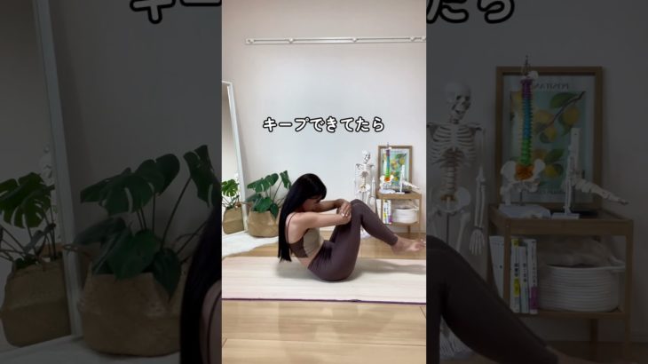 みんなどこまでできた？🤔 #ボディメイク #姿勢改善