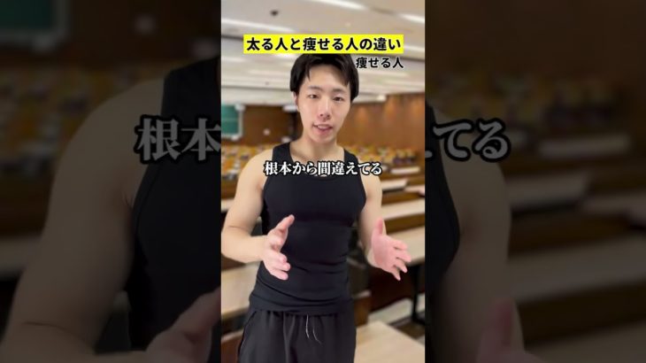 ダイエットに筋トレは必須でない！ #減量 #ダイエット