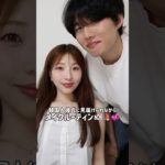 メイクルーティン💄💞 #韓国人彼氏 #日韓カップル #한일커플 #メイクレッスン #일본여자친구