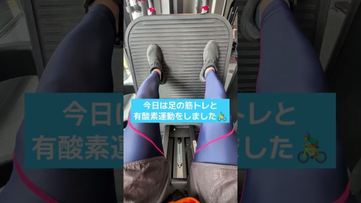 【筋トレおじさん】今日は足の筋トレと有酸素運動🚴‍♂️レッグプレスは118kg10回3セットやりました💪ちょっと重かった🤗【パーソルアクアパーク宮崎】
