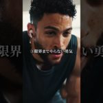 “スポーツで勝つ”為の筋トレ3つの掟#スポーツ #筋トレ #トレーニング #野球 #サッカー #バスケ #バスケットボール #筋肉 #部活 #健康クリエイターshota