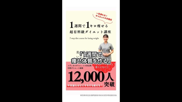 9月ダイエット修正