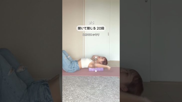 【産後ママ向けダイエット】寝ながら背中痩せ！年子ママがゆるトレで痩せるコツを発信中Instagramはこちら▼https://www.instagram.com/chun.diet  #産後ダイエット