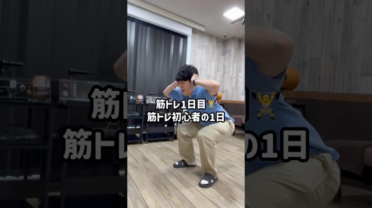 【筋トレ頑張ります】#筋トレ　#筋トレ初心者　#化粧品メーカー #cbs #rpg