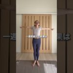 ガッキーの腰フリフリ一週間検証【最終日】#diet #ダイエット #shorts