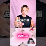 どの糖質を選ぶ？　#ダイエット #ダイエット方法 #痩せる方法 #痩せる #痩せたい #shorts