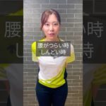 正しい「腰のセルフストレッチ」 #セルフストレッチ #ドクターストレッチ #ストレッチ #stretch #stretching #健康 #腰 #肩甲骨はがし #筋肉 #スポーツ #ゴルフ