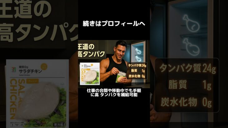 セブンイレブンで最強筋肉飯！#筋トレ #筋トレ初心者 #ベンチプレス #プロテイン #筋肥大