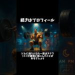 スクワットは最強？！#筋トレ #筋トレ初心者 #ベンチプレス #筋肥大