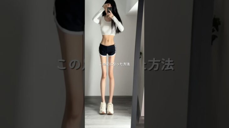 最初のは加工ですw #ダイエット #垢抜け#足痩せ#痩せる方法