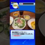 久しぶりの家族での外食 〜ダイエット11日目〜 #shorts