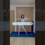 ほら笑ってAlight‼️#ゆきトレ #産後ダイエット #宅トレ #楽しくダイエット