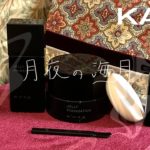 【デパコス好きが承認】KATEの新作ベースメイク月夜の海月🪼が良い　ジュレリーププライマー　ジュレリープファンデーション　ジュレリープコンシーラー　リップモンスター　クリスタルポッド