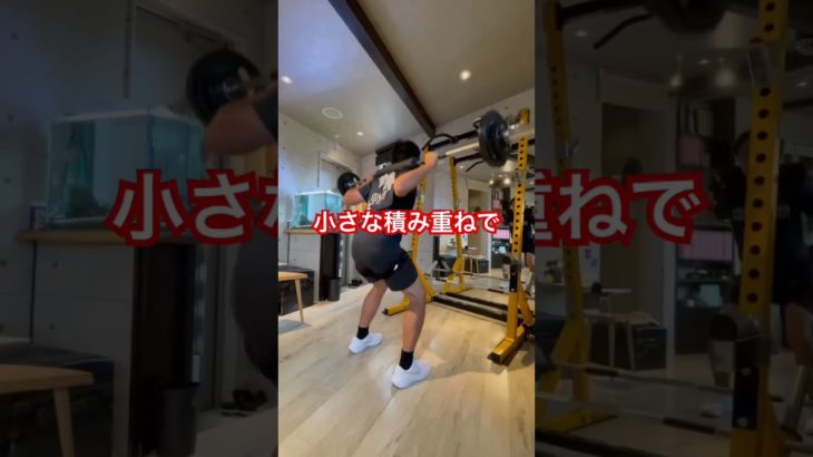 ダイエット継続中　#Shorts#ダイエット　#筋トレ　#Fitness  #Workout #パーソナルトレーニング