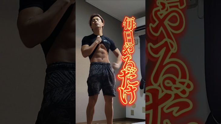 毎日続けて腹筋バッキバキ💪 #筋トレ #けいおうち筋トレ #腹筋メドレー #shorts